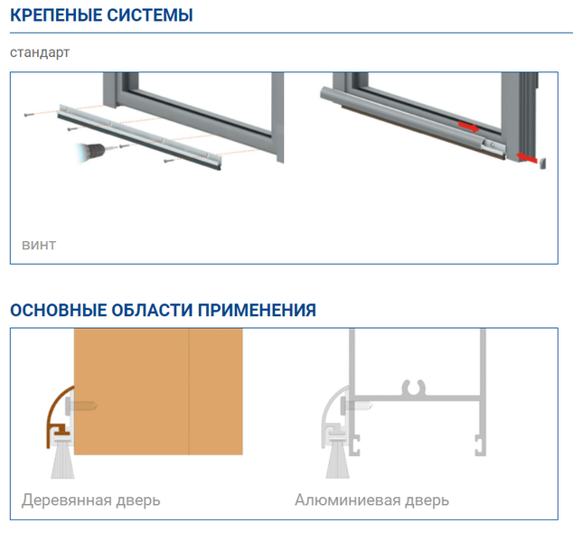 Порог для двери с щеткой Comaglio Comax 1255 800мм Белый матовый 28.0006.01 фото